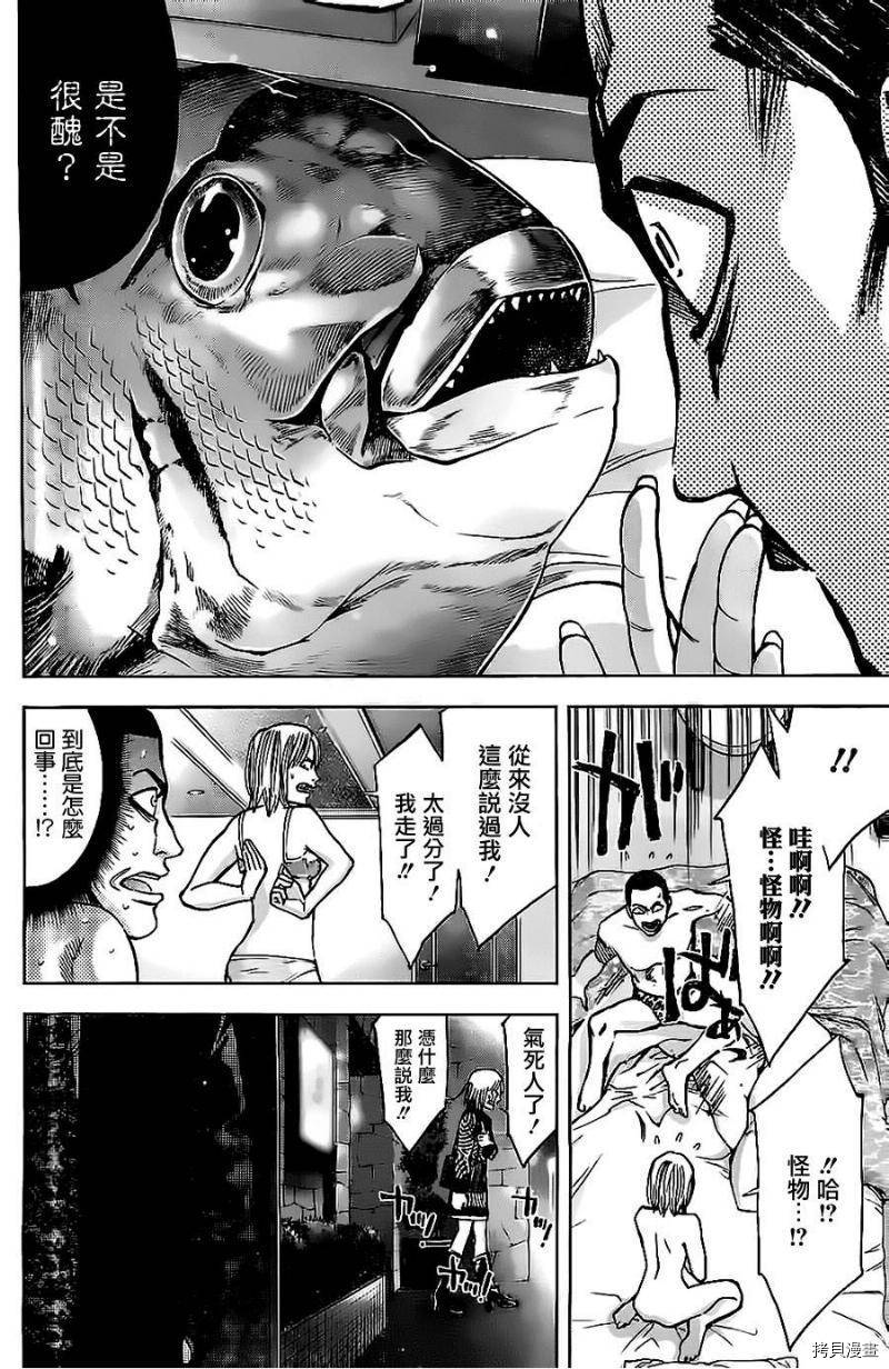 不能犯[拷贝漫画]韩漫全集-第11话无删减无遮挡章节图片 