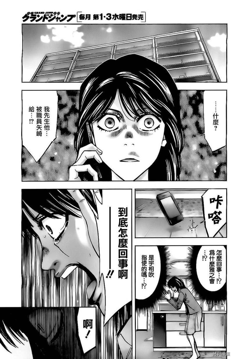 不能犯[拷贝漫画]韩漫全集-第11话无删减无遮挡章节图片 