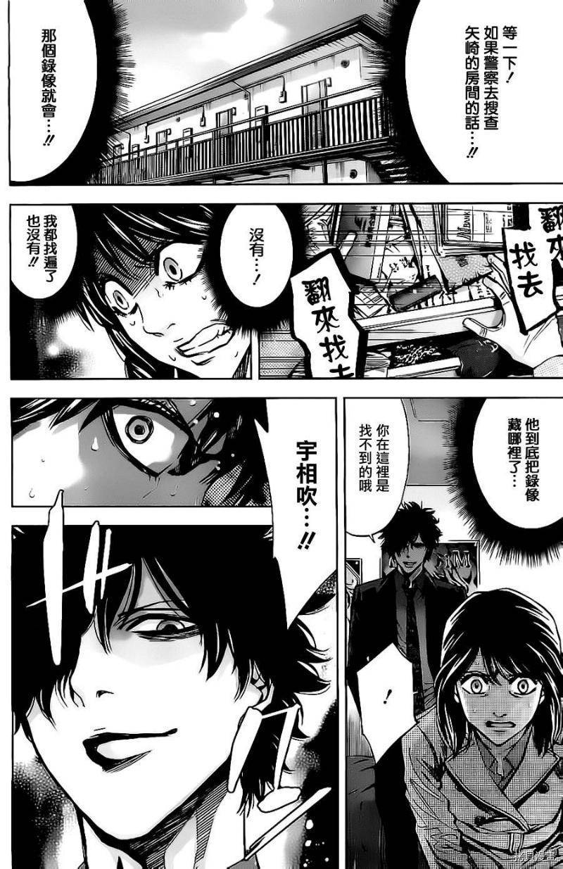 不能犯[拷贝漫画]韩漫全集-第11话无删减无遮挡章节图片 