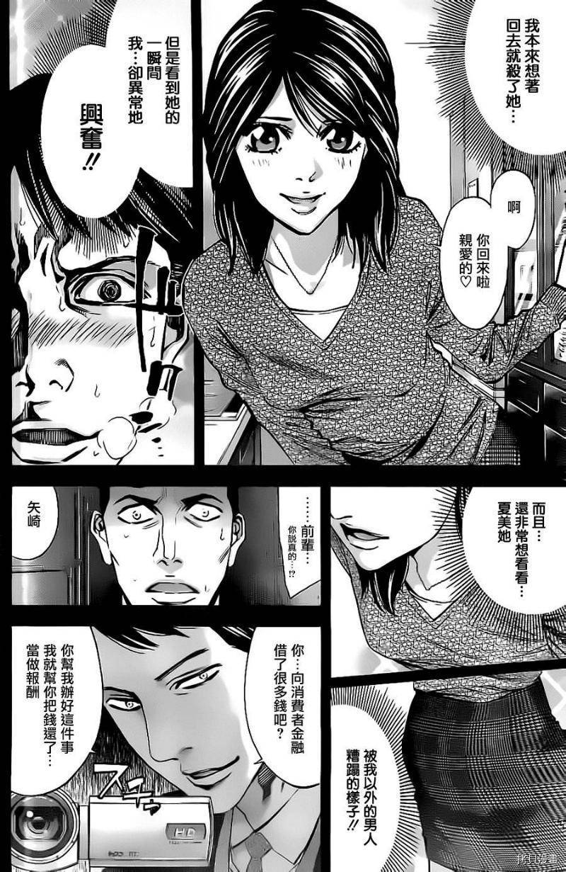 不能犯[拷贝漫画]韩漫全集-第11话无删减无遮挡章节图片 