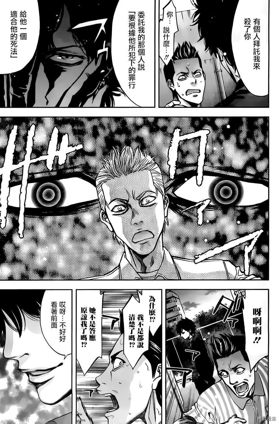 不能犯[拷贝漫画]韩漫全集-第12话无删减无遮挡章节图片 