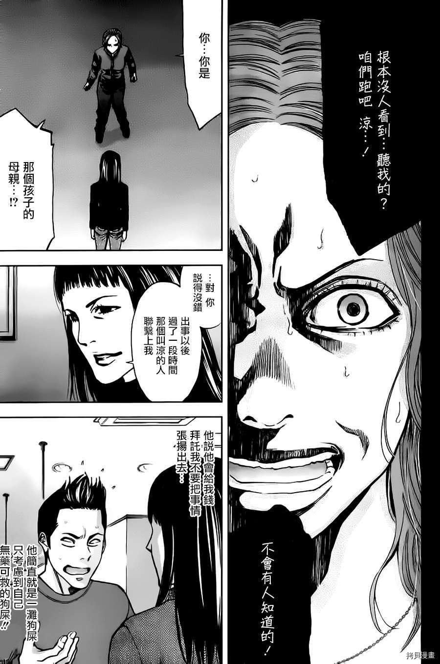 不能犯[拷贝漫画]韩漫全集-第12话无删减无遮挡章节图片 