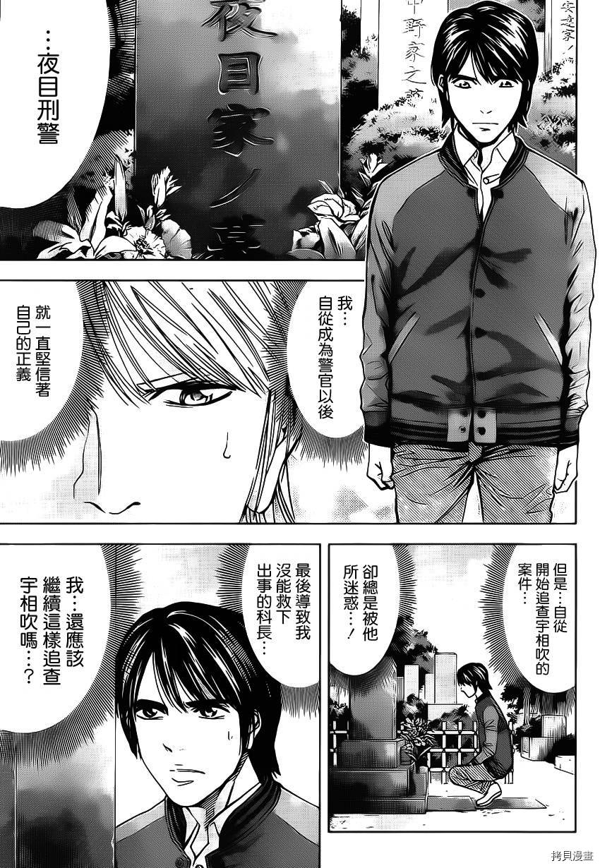 不能犯[拷贝漫画]韩漫全集-第14话无删减无遮挡章节图片 