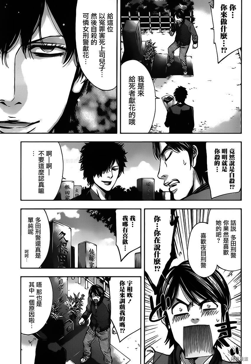 不能犯[拷贝漫画]韩漫全集-第14话无删减无遮挡章节图片 