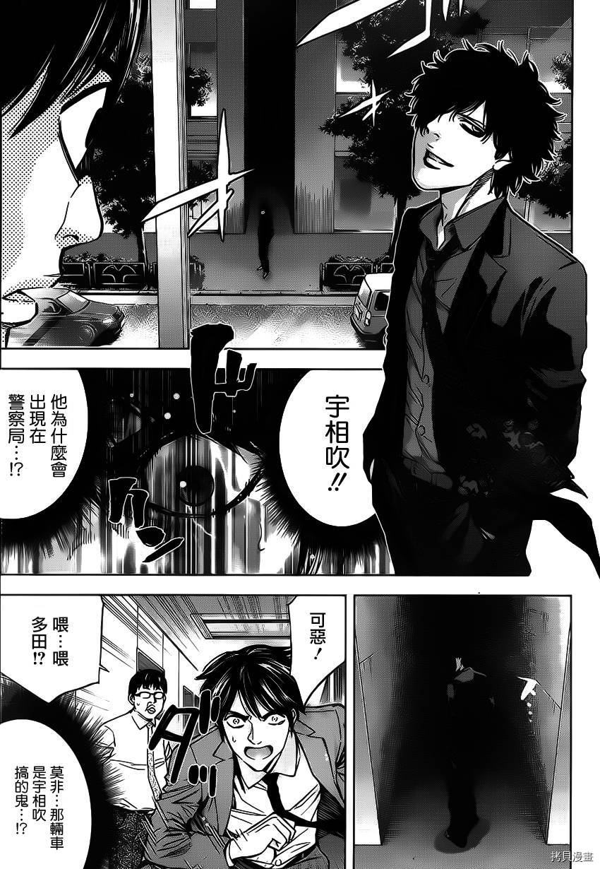 不能犯[拷贝漫画]韩漫全集-第14话无删减无遮挡章节图片 