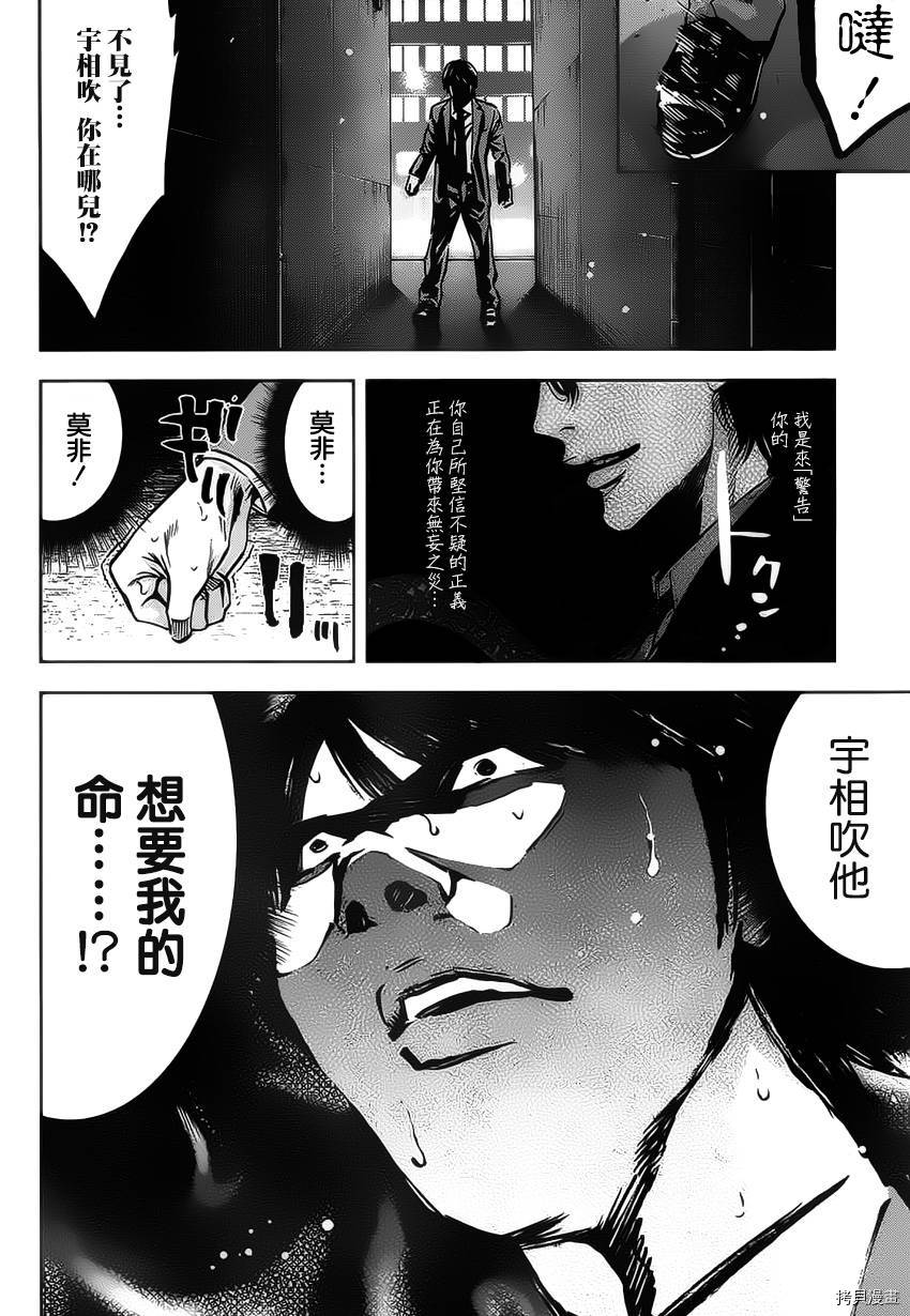 不能犯[拷贝漫画]韩漫全集-第14话无删减无遮挡章节图片 