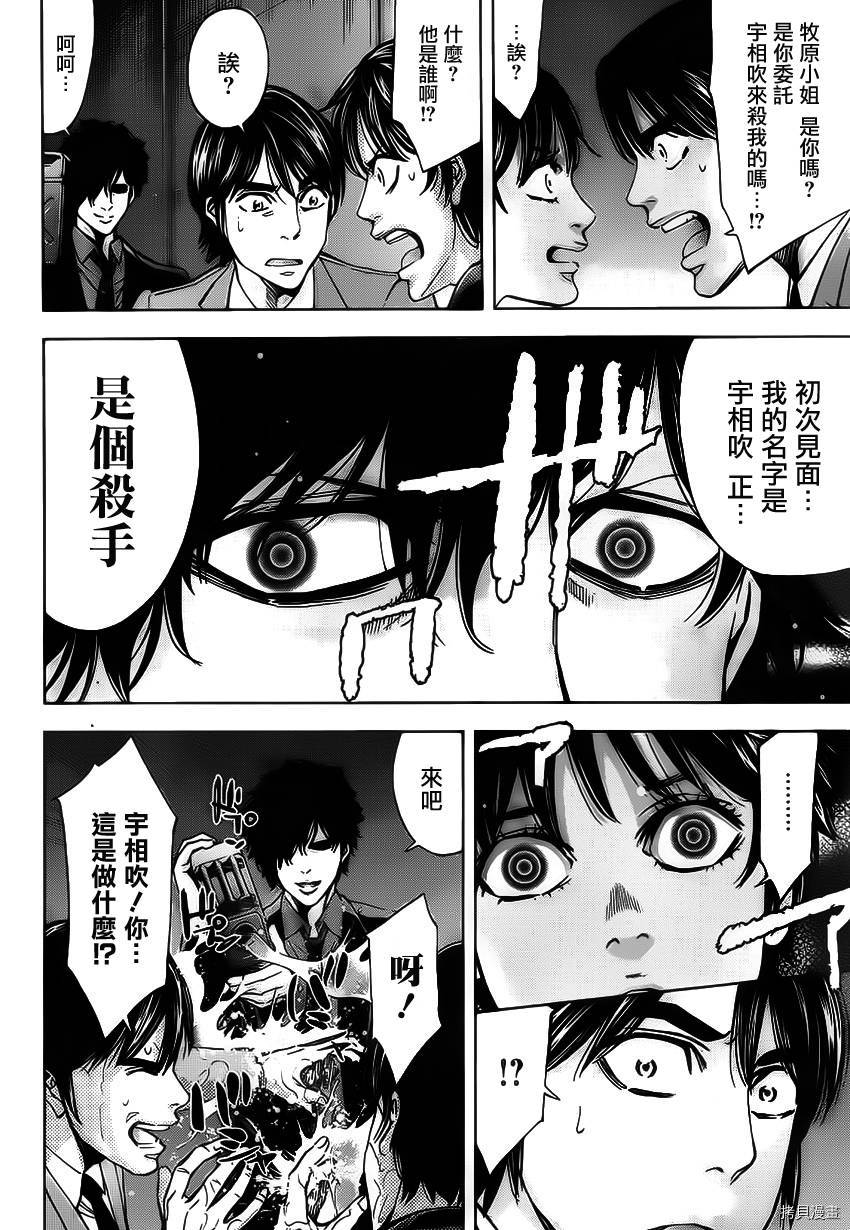 不能犯[拷贝漫画]韩漫全集-第14话无删减无遮挡章节图片 