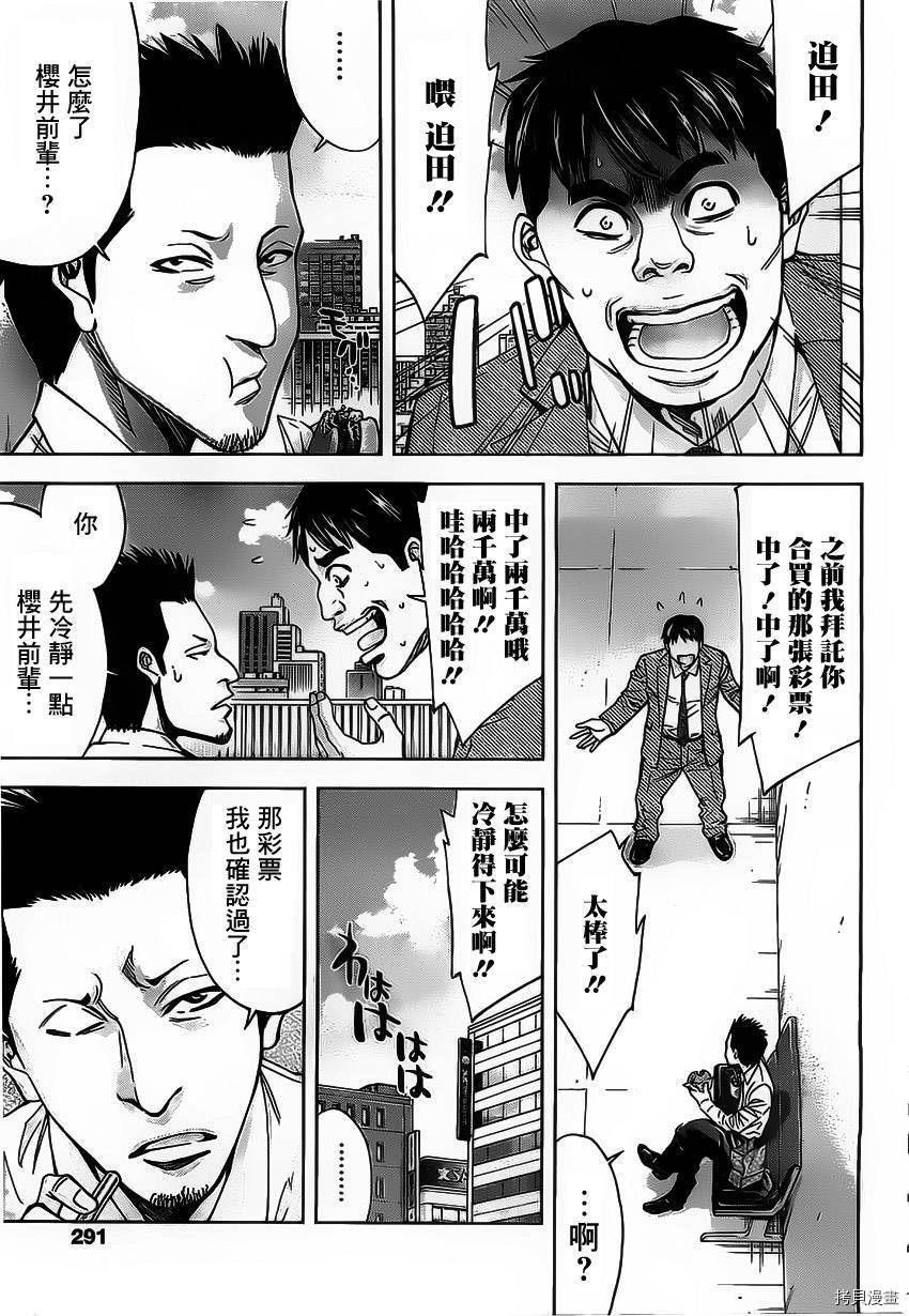 不能犯[拷贝漫画]韩漫全集-第15话无删减无遮挡章节图片 