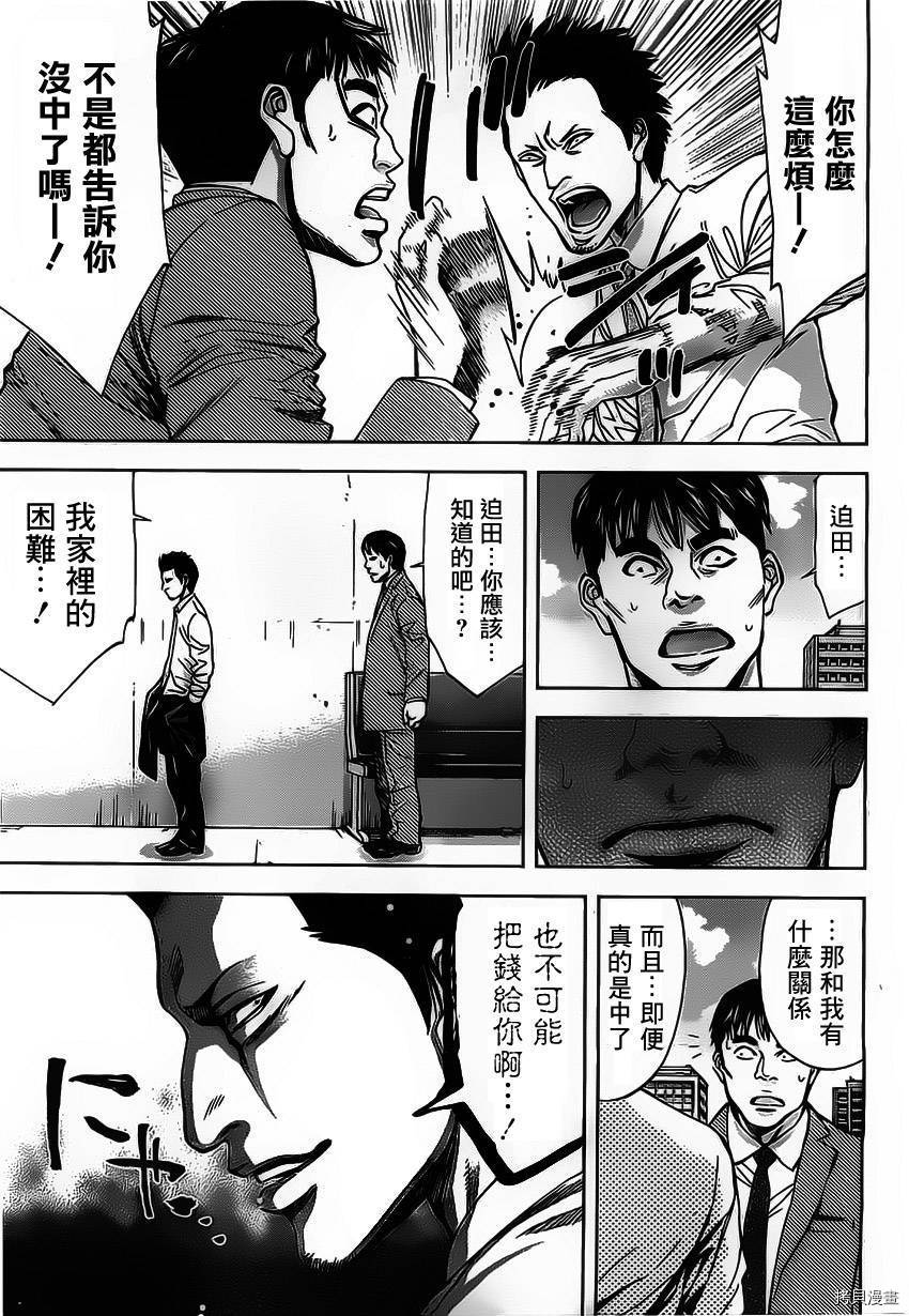 不能犯[拷贝漫画]韩漫全集-第15话无删减无遮挡章节图片 