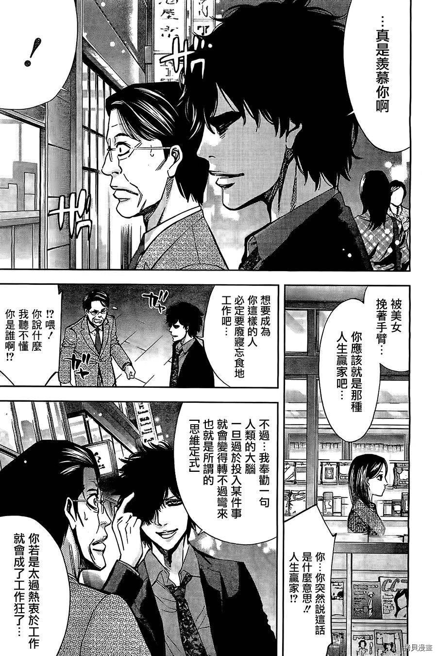 不能犯[拷贝漫画]韩漫全集-第16话无删减无遮挡章节图片 