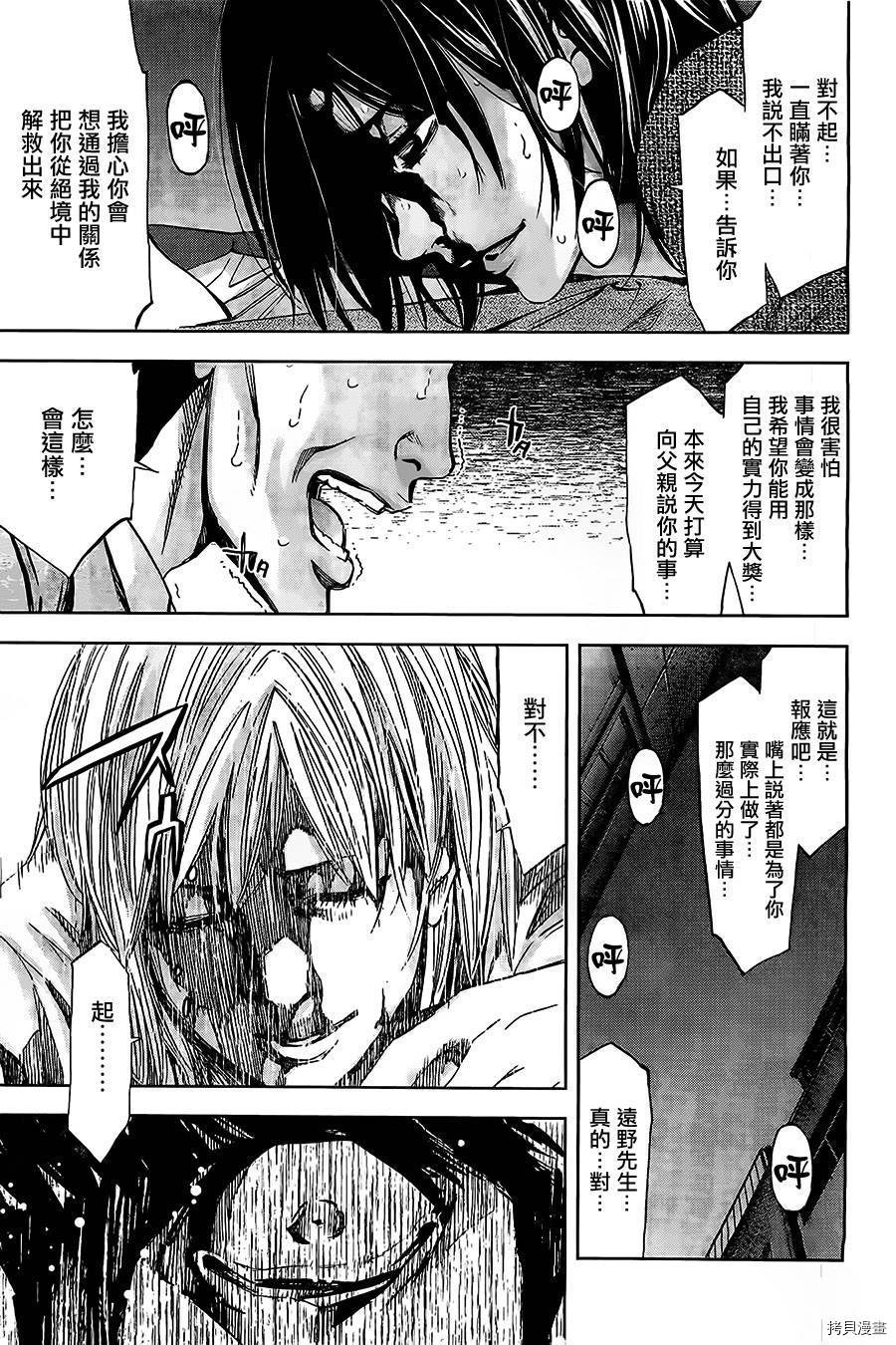 不能犯[拷贝漫画]韩漫全集-第16话无删减无遮挡章节图片 