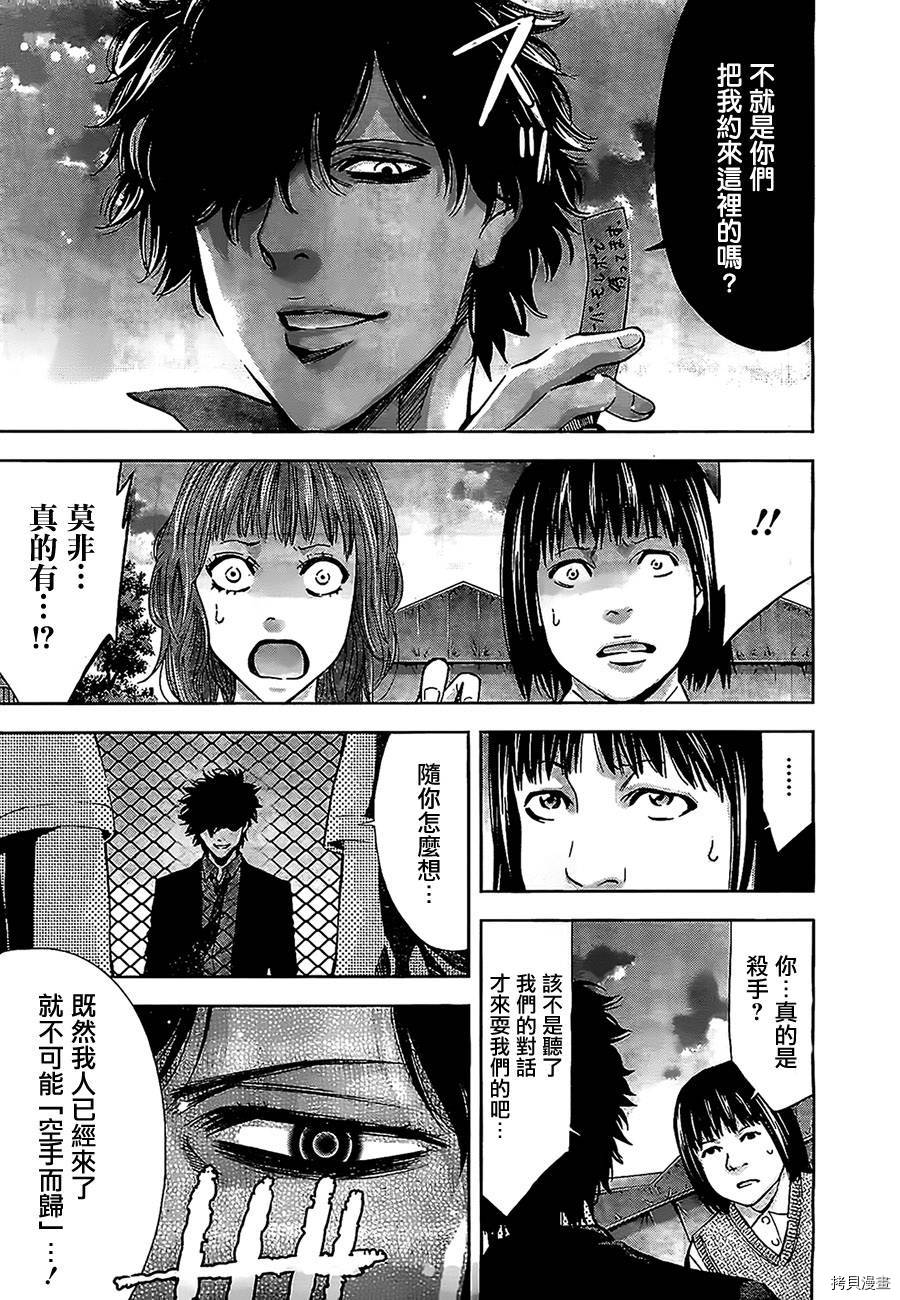 不能犯[拷贝漫画]韩漫全集-第17话无删减无遮挡章节图片 