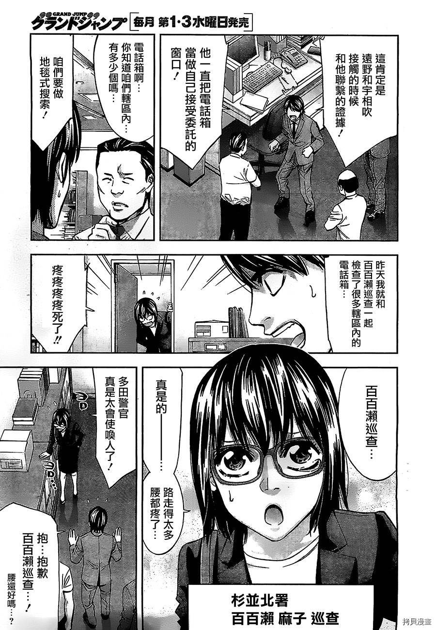 不能犯[拷贝漫画]韩漫全集-第17话无删减无遮挡章节图片 