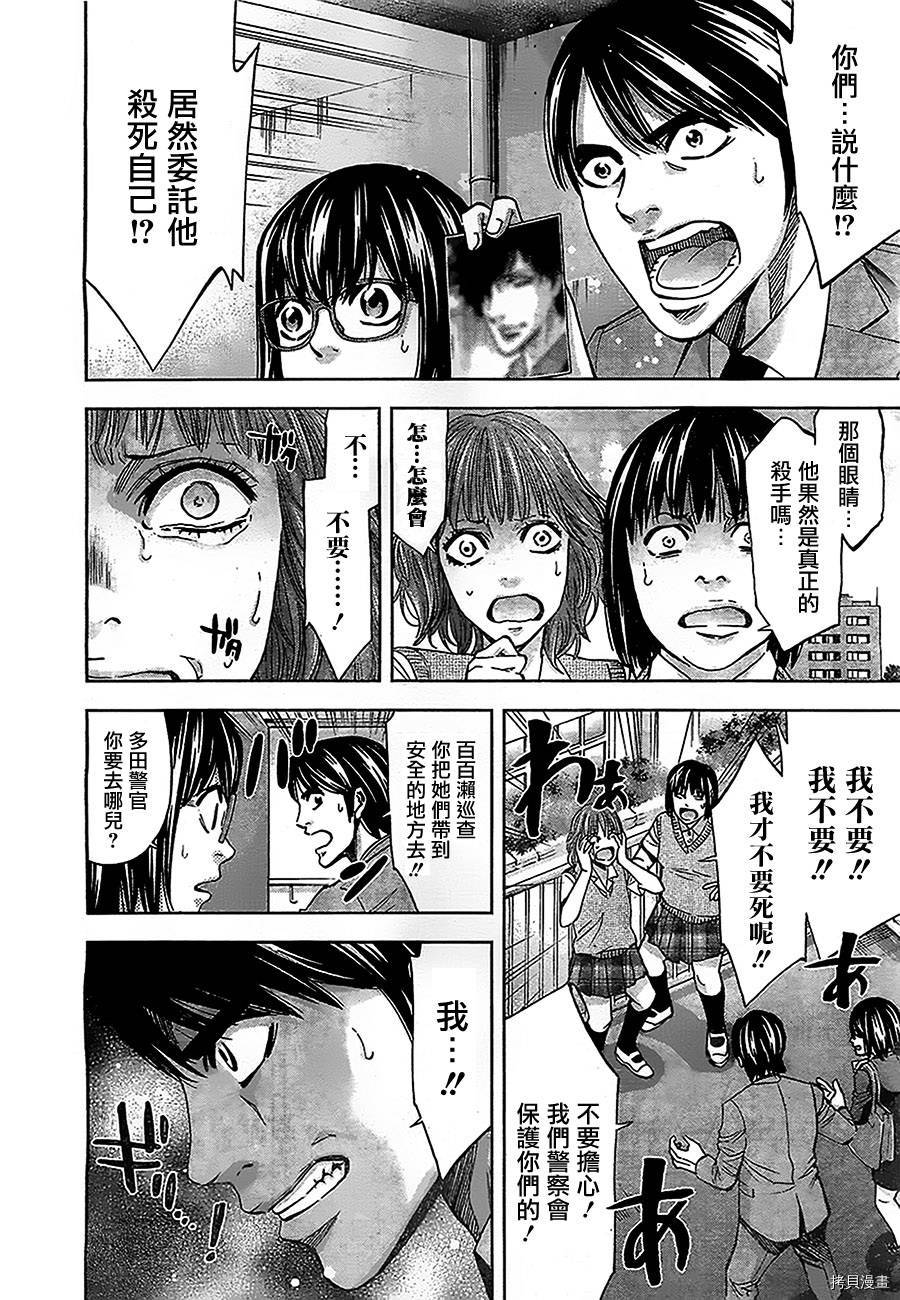 不能犯[拷贝漫画]韩漫全集-第17话无删减无遮挡章节图片 