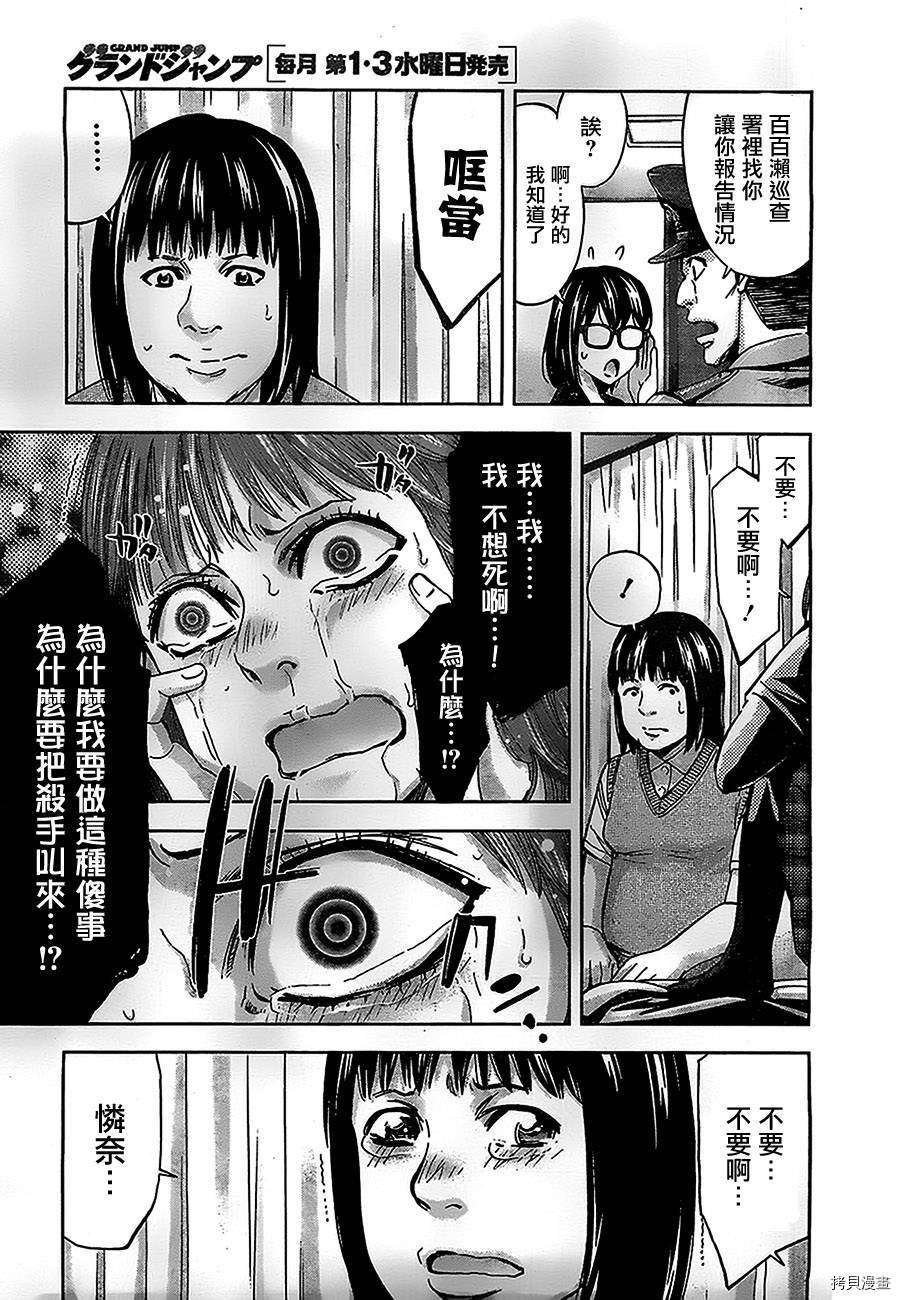 不能犯[拷贝漫画]韩漫全集-第17话无删减无遮挡章节图片 