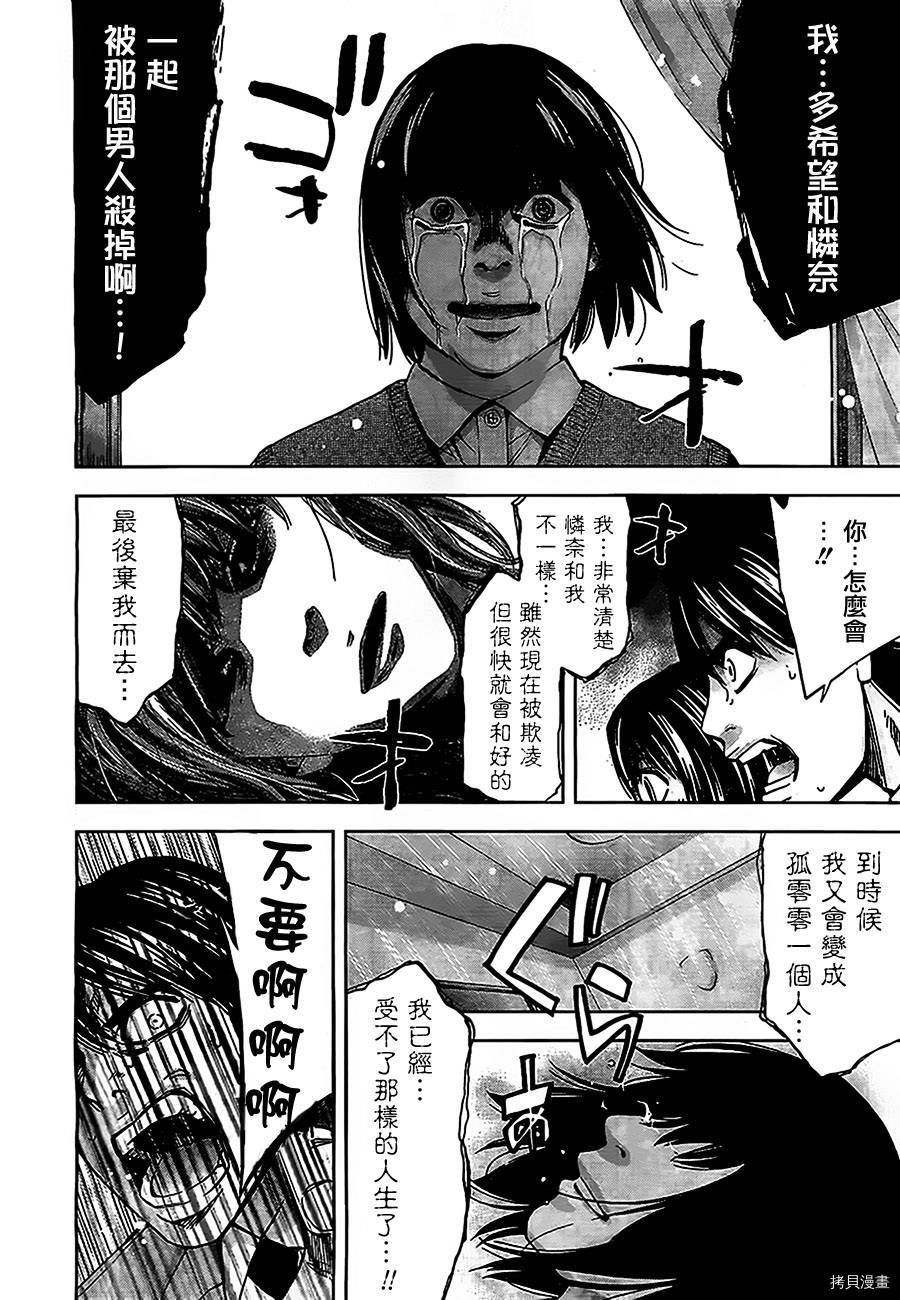 不能犯[拷贝漫画]韩漫全集-第17话无删减无遮挡章节图片 