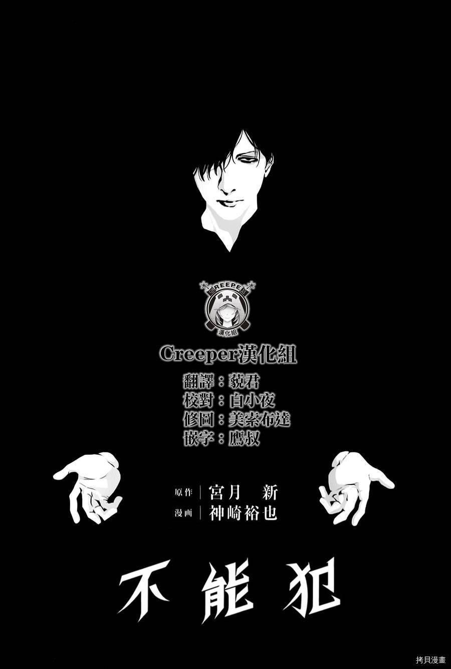 不能犯[拷贝漫画]韩漫全集-第17话无删减无遮挡章节图片 