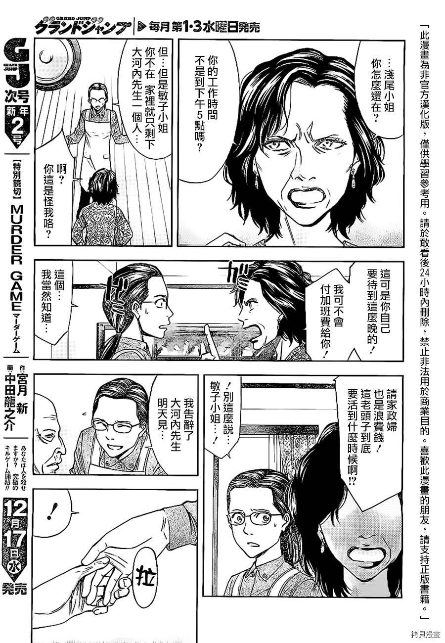不能犯[拷贝漫画]韩漫全集-第18话无删减无遮挡章节图片 