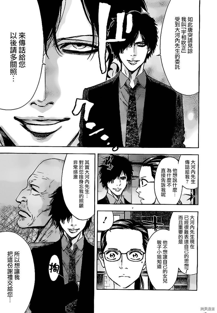 不能犯[拷贝漫画]韩漫全集-第18话无删减无遮挡章节图片 