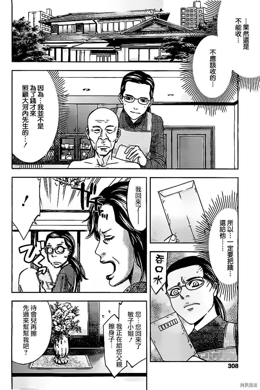 不能犯[拷贝漫画]韩漫全集-第18话无删减无遮挡章节图片 