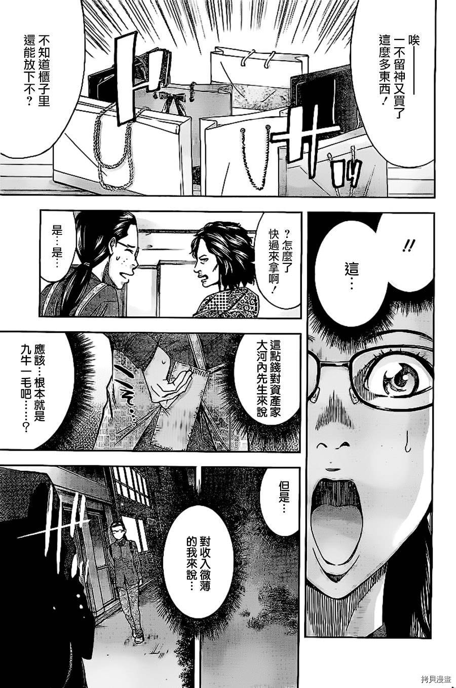 不能犯[拷贝漫画]韩漫全集-第18话无删减无遮挡章节图片 