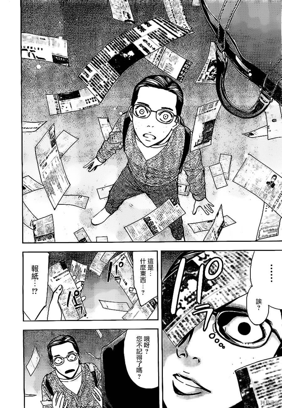 不能犯[拷贝漫画]韩漫全集-第18话无删减无遮挡章节图片 