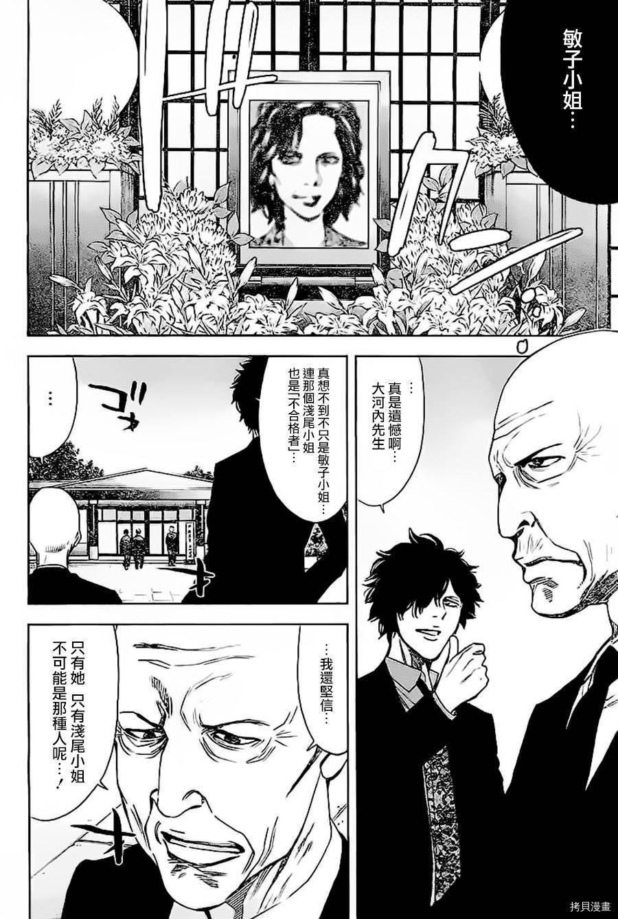 不能犯[拷贝漫画]韩漫全集-第18话无删减无遮挡章节图片 