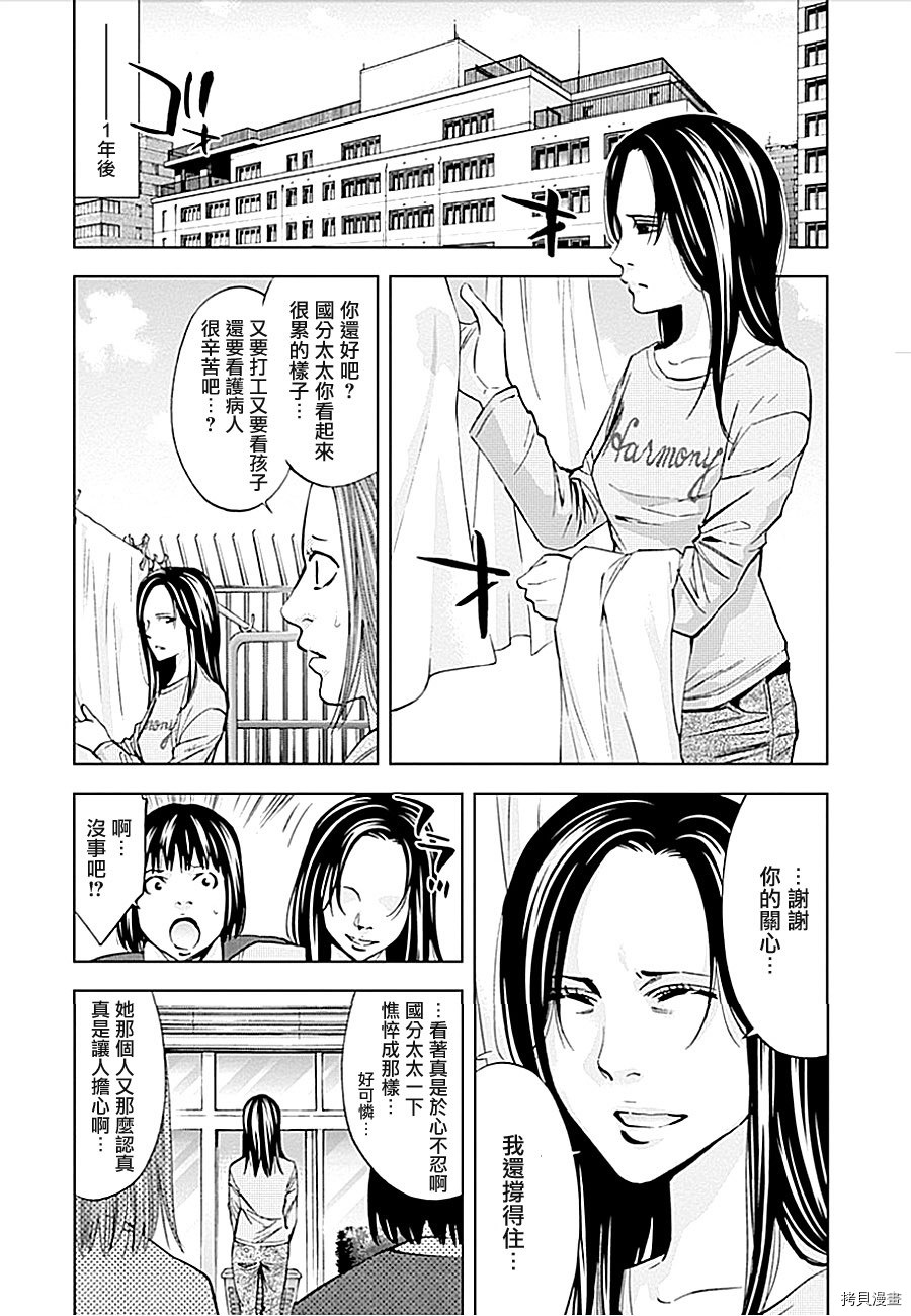 不能犯[拷贝漫画]韩漫全集-第19话无删减无遮挡章节图片 