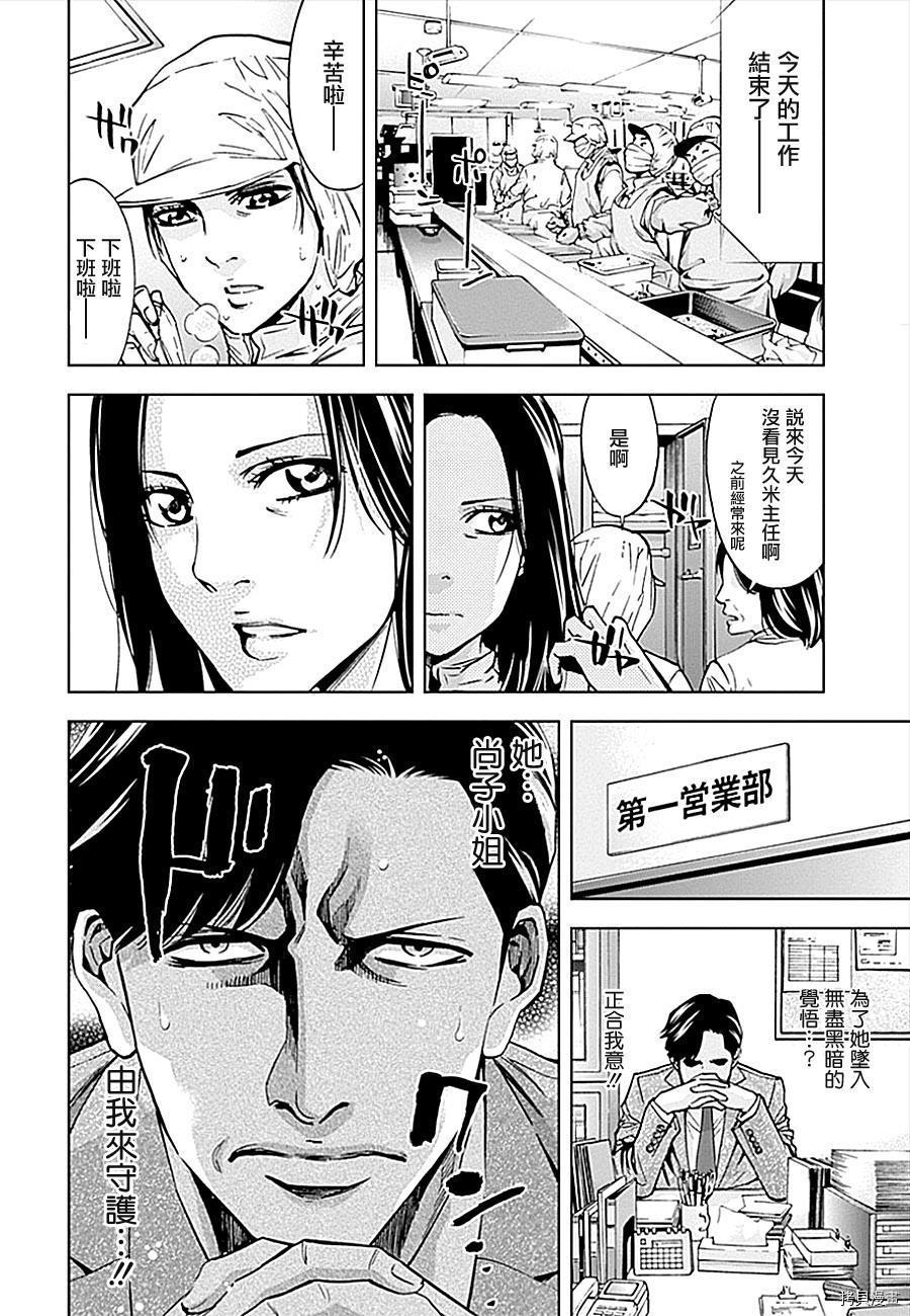 不能犯[拷贝漫画]韩漫全集-第19话无删减无遮挡章节图片 