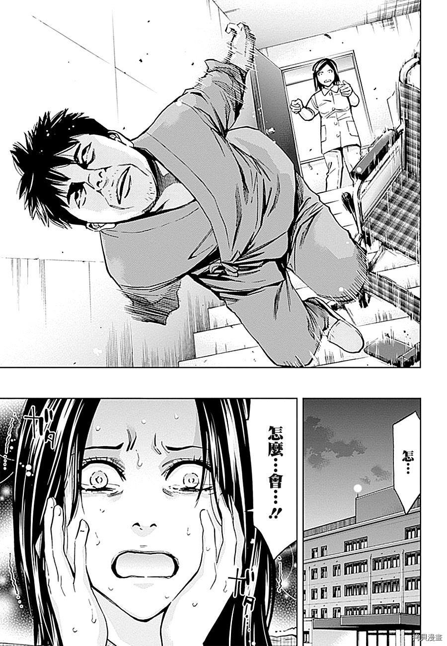 不能犯[拷贝漫画]韩漫全集-第19话无删减无遮挡章节图片 