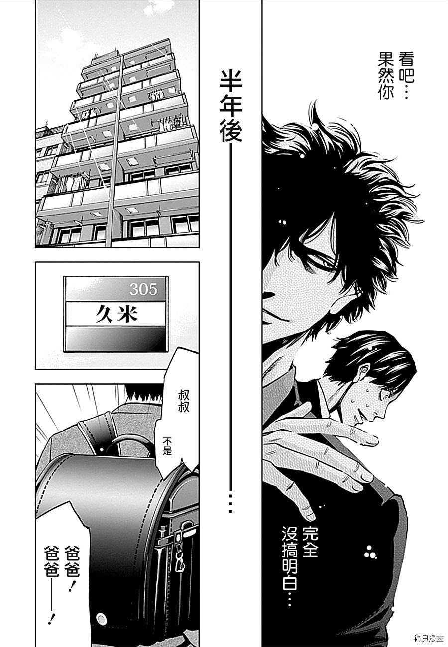 不能犯[拷贝漫画]韩漫全集-第19话无删减无遮挡章节图片 