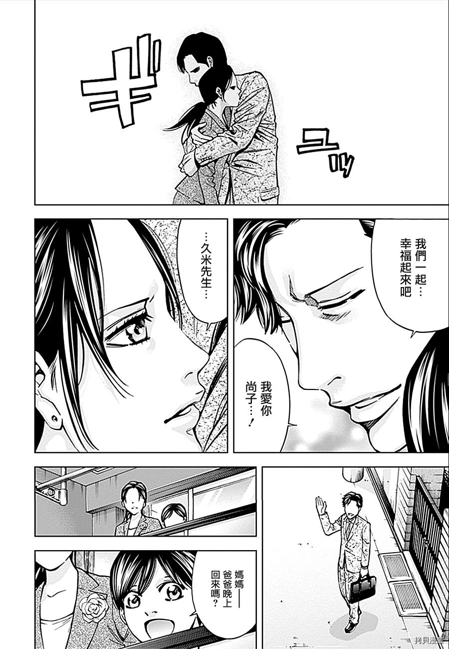 不能犯[拷贝漫画]韩漫全集-第19话无删减无遮挡章节图片 
