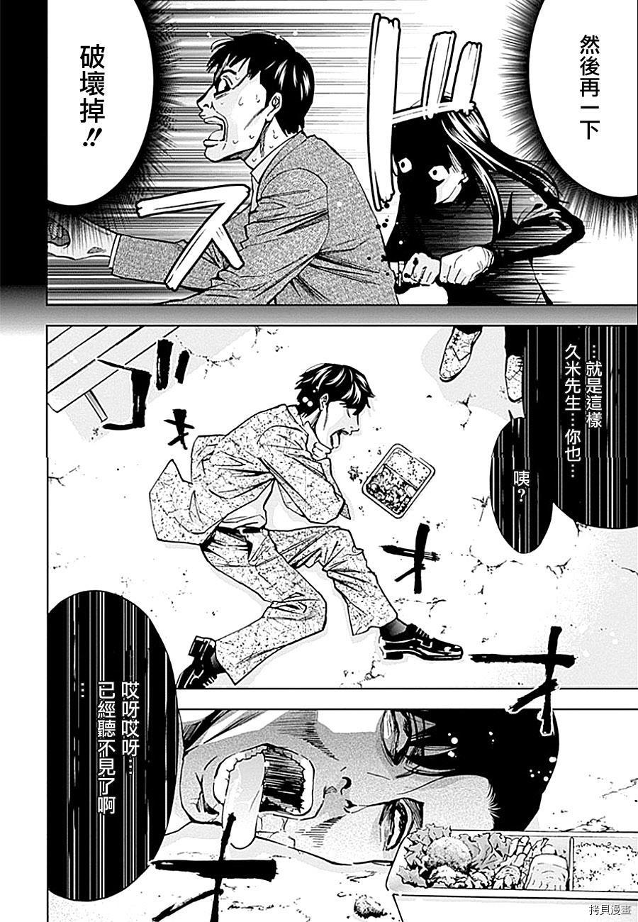不能犯[拷贝漫画]韩漫全集-第19话无删减无遮挡章节图片 