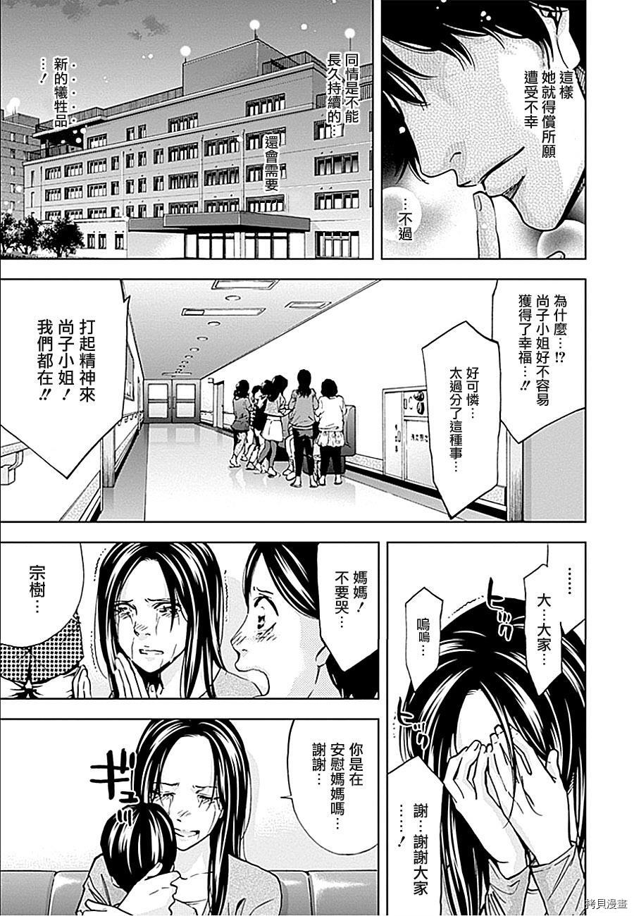 不能犯[拷贝漫画]韩漫全集-第19话无删减无遮挡章节图片 