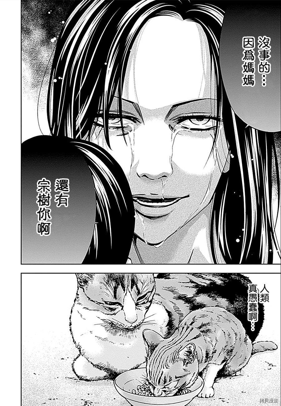 不能犯[拷贝漫画]韩漫全集-第19话无删减无遮挡章节图片 
