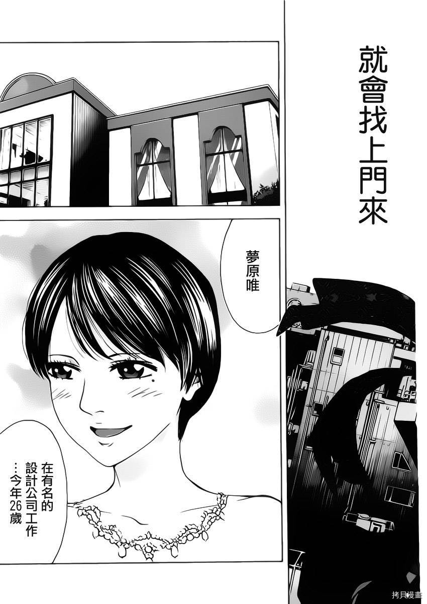 不能犯[拷贝漫画]韩漫全集-第02话无删减无遮挡章节图片 