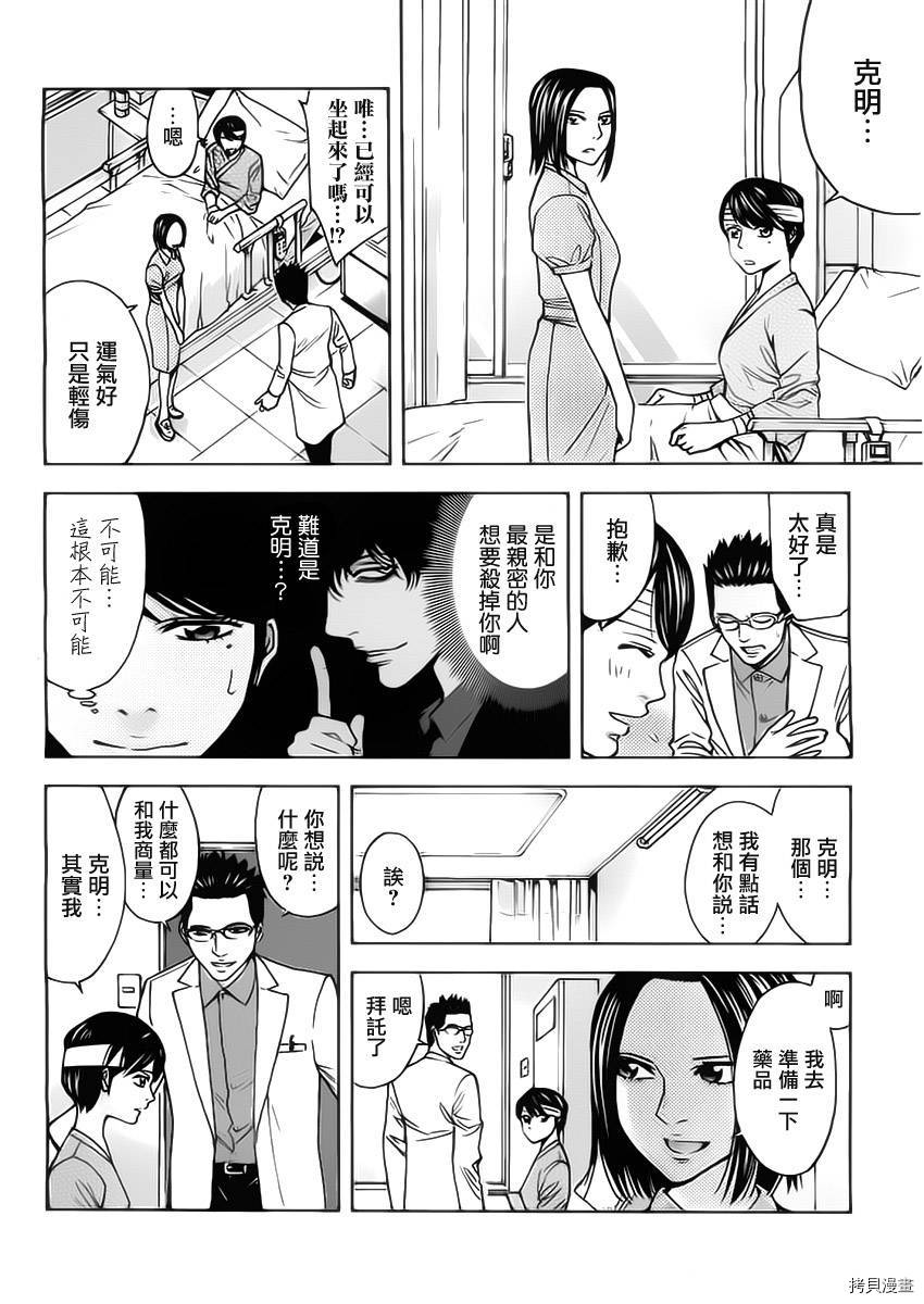 不能犯[拷贝漫画]韩漫全集-第02话无删减无遮挡章节图片 