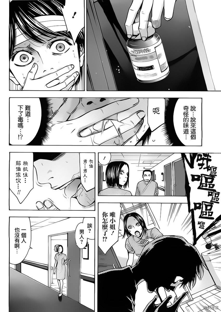 不能犯[拷贝漫画]韩漫全集-第02话无删减无遮挡章节图片 