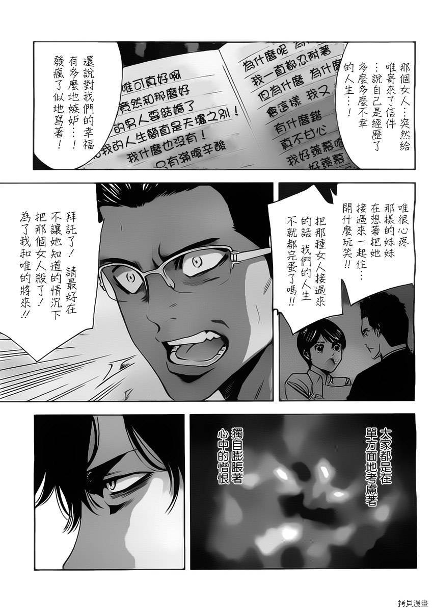 不能犯[拷贝漫画]韩漫全集-第02话无删减无遮挡章节图片 
