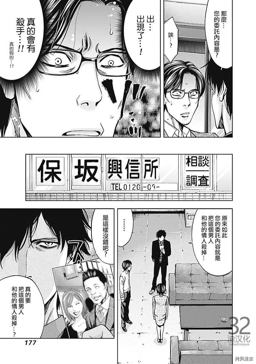不能犯[拷贝漫画]韩漫全集-第20话无删减无遮挡章节图片 