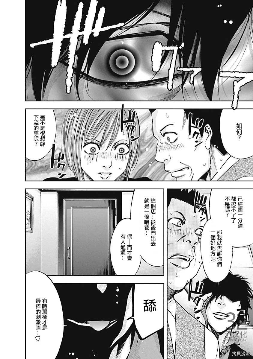 不能犯[拷贝漫画]韩漫全集-第20话无删减无遮挡章节图片 