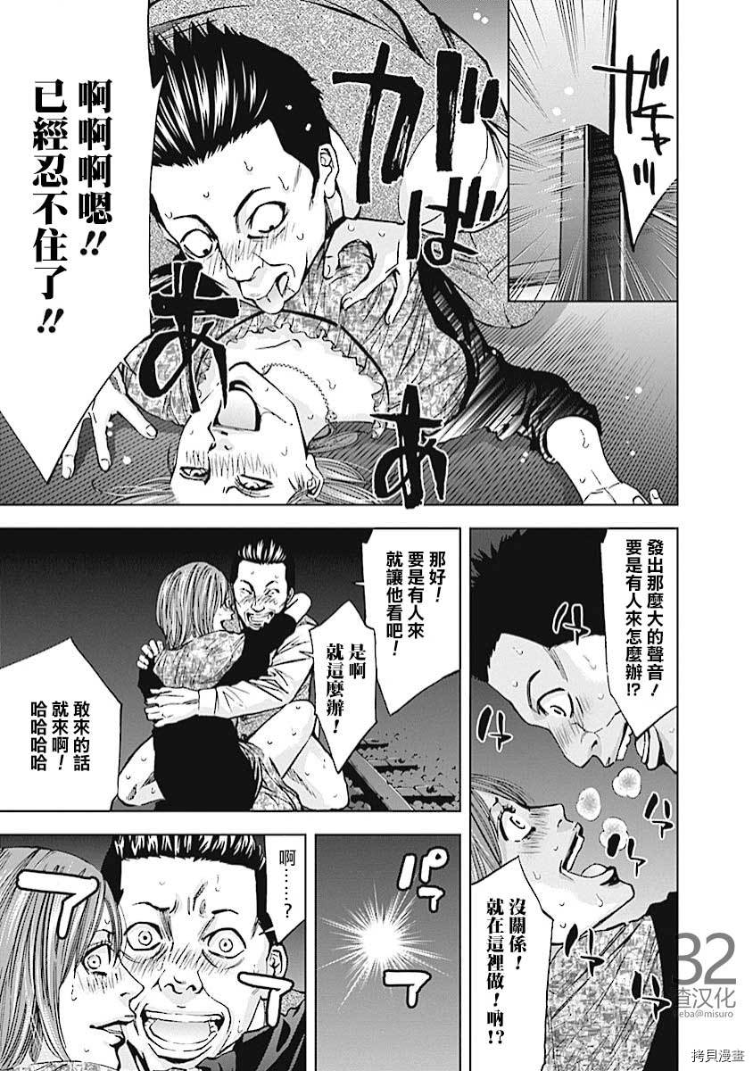 不能犯[拷贝漫画]韩漫全集-第20话无删减无遮挡章节图片 