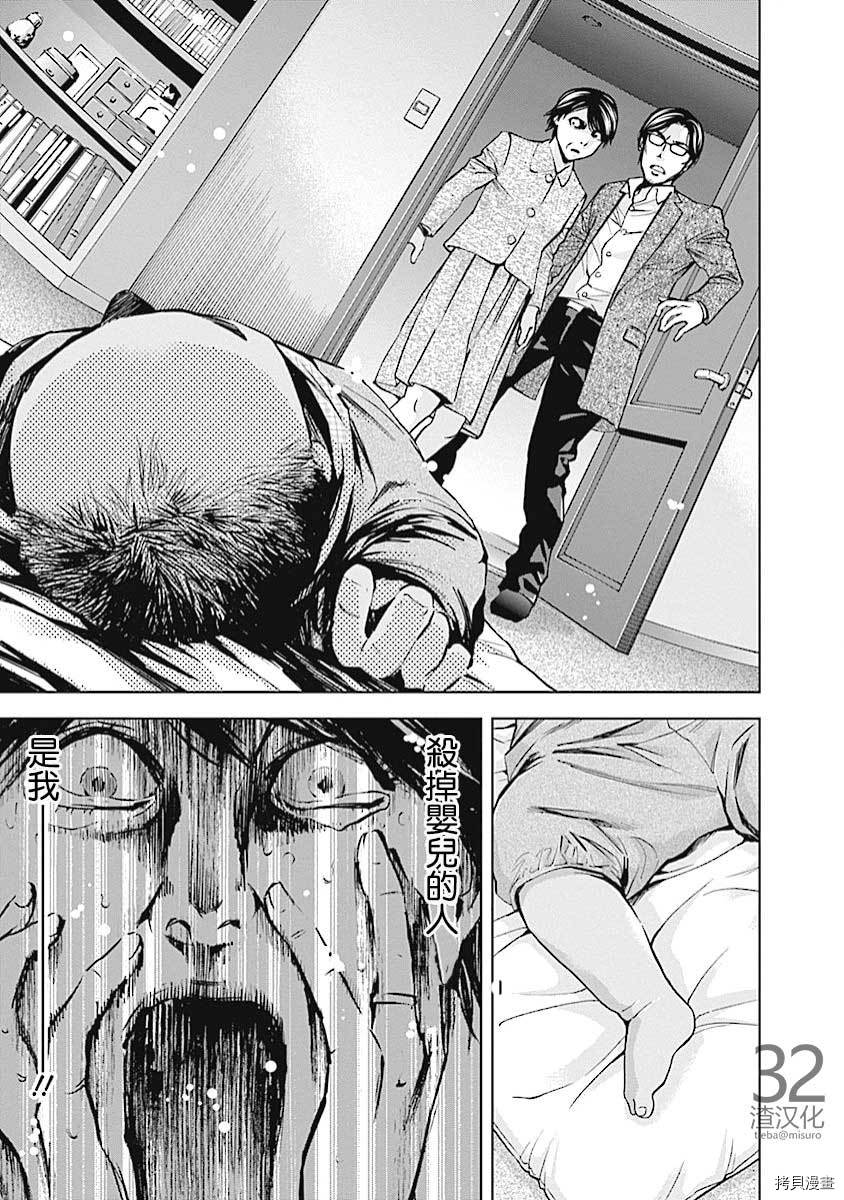 不能犯[拷贝漫画]韩漫全集-第20话无删减无遮挡章节图片 