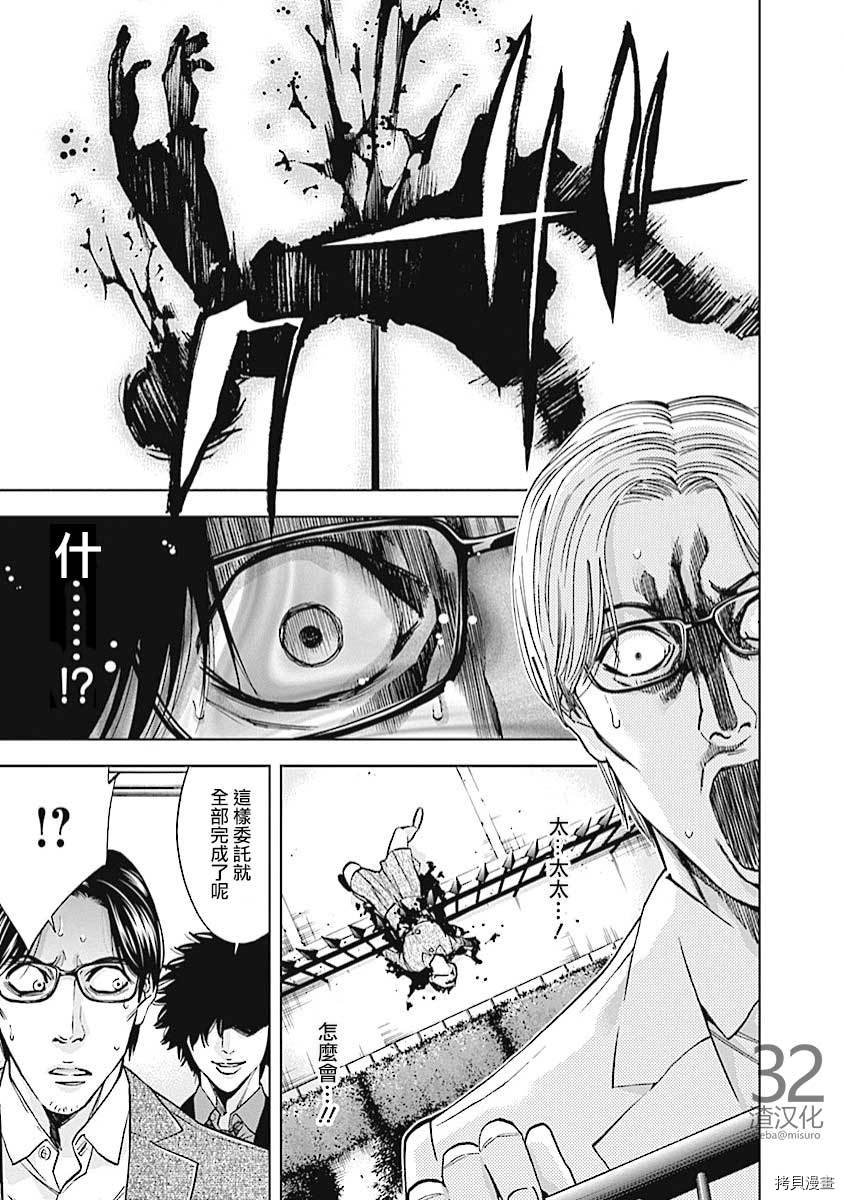 不能犯[拷贝漫画]韩漫全集-第20话无删减无遮挡章节图片 