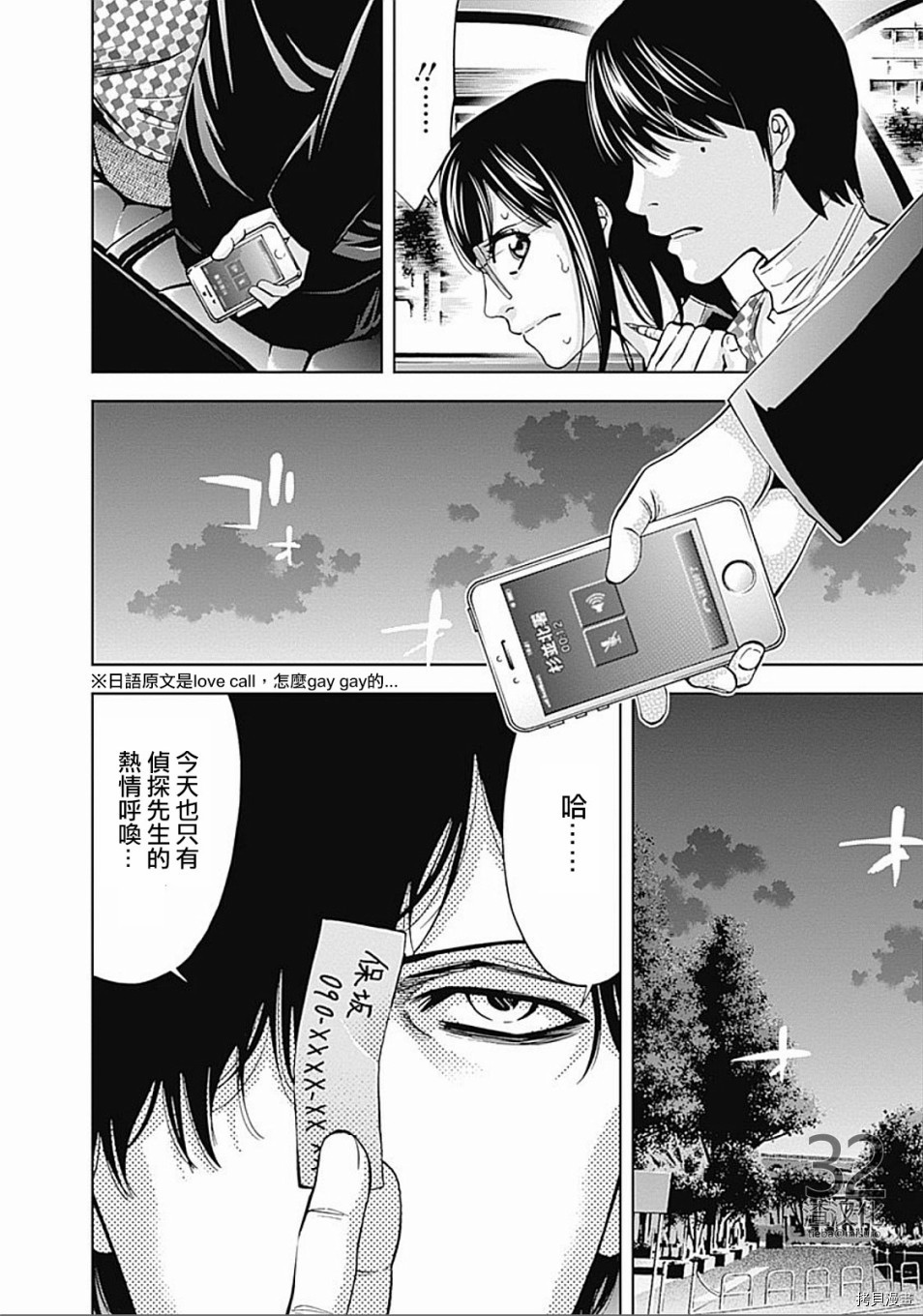 不能犯[拷贝漫画]韩漫全集-第21话无删减无遮挡章节图片 