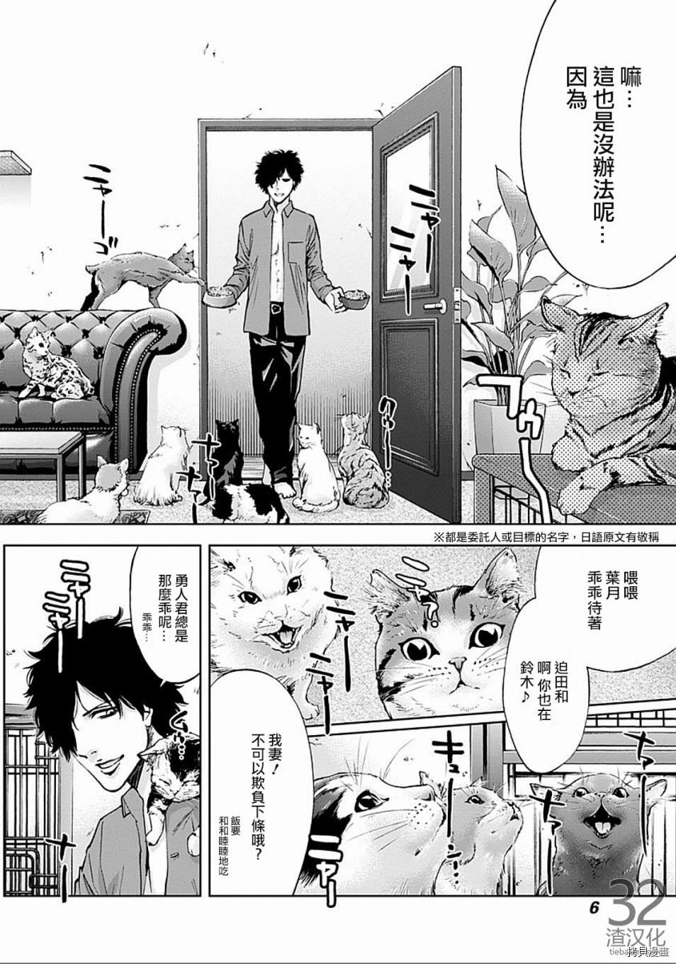 不能犯[拷贝漫画]韩漫全集-第21话无删减无遮挡章节图片 