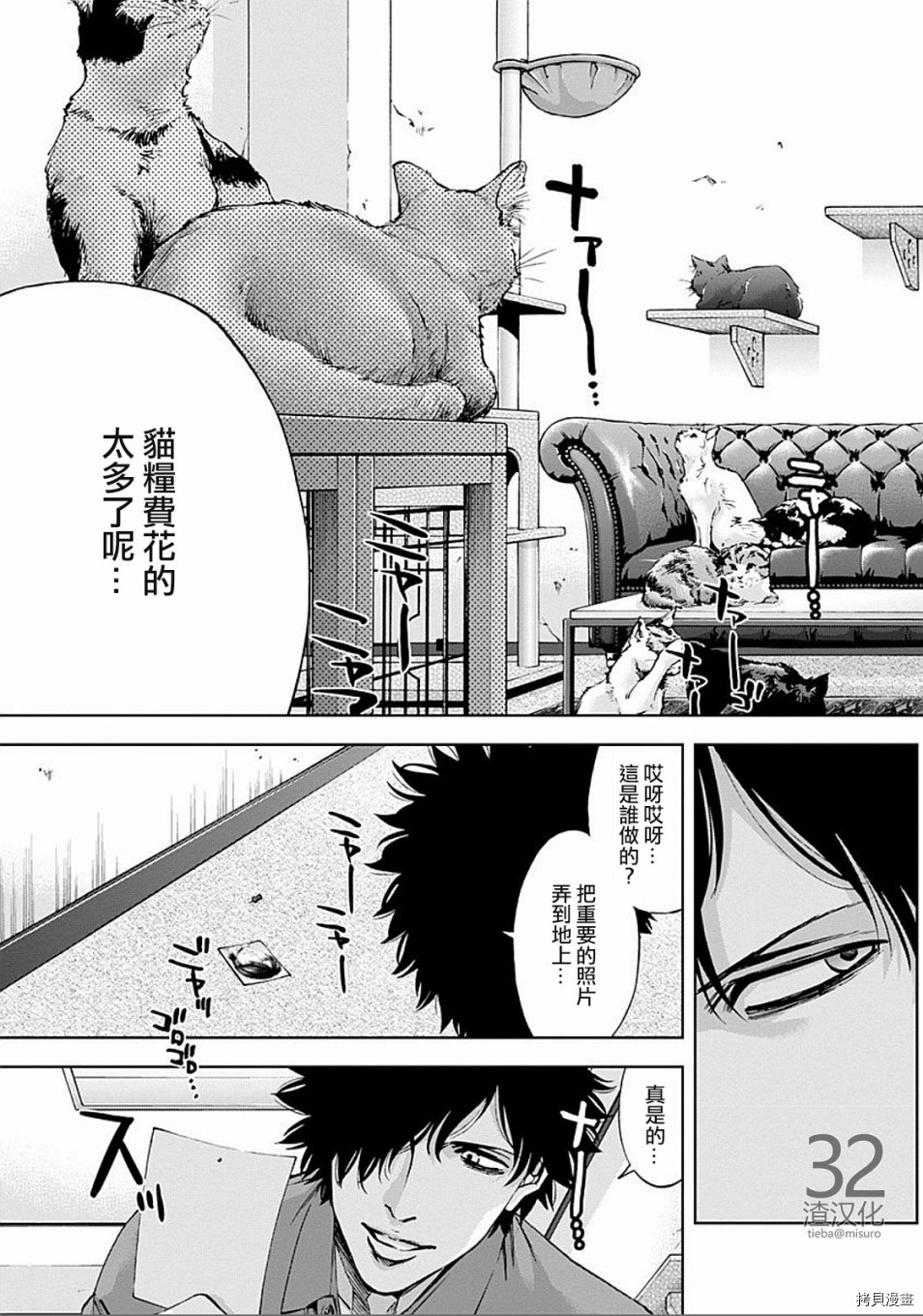 不能犯[拷贝漫画]韩漫全集-第21话无删减无遮挡章节图片 