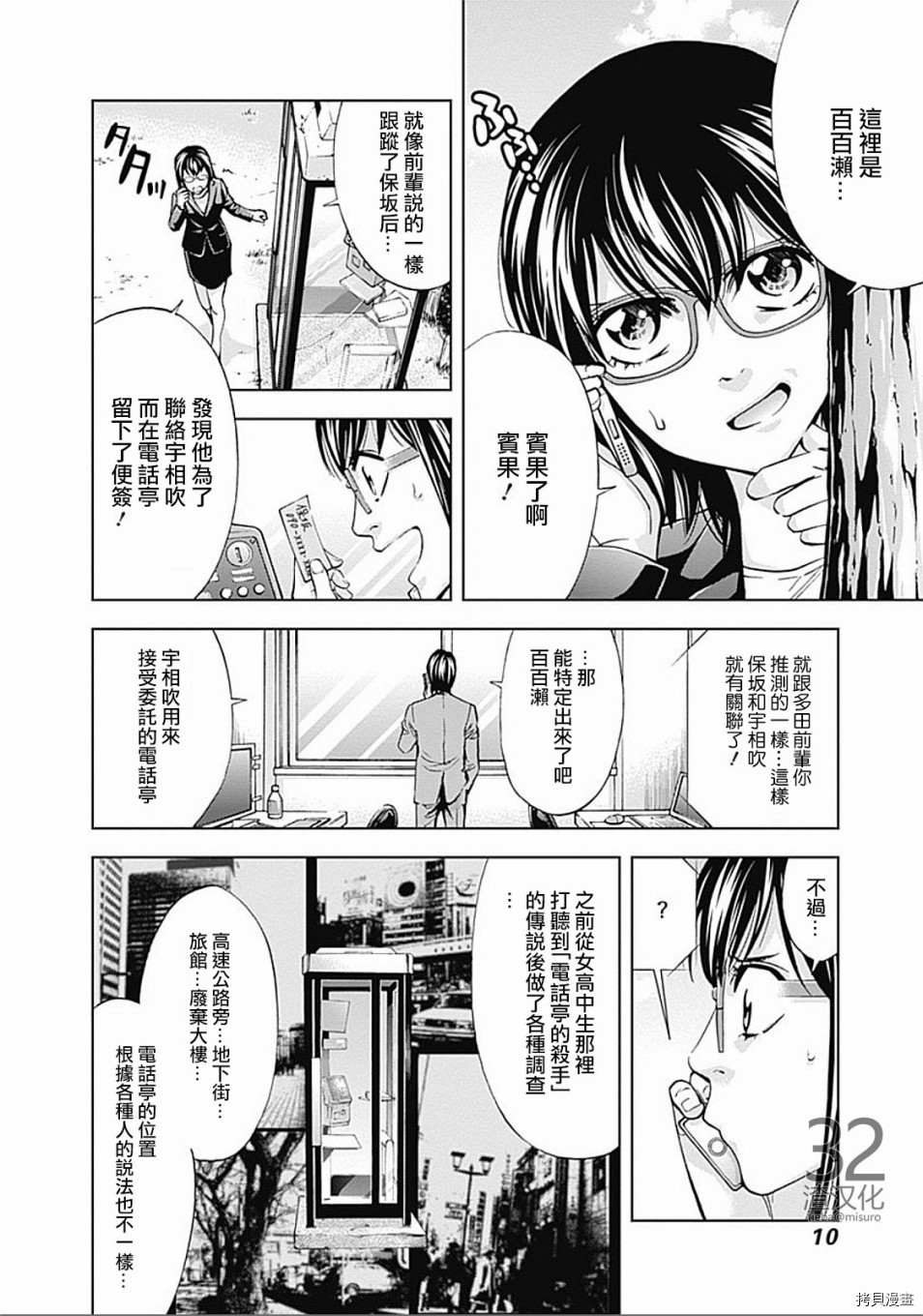 不能犯[拷贝漫画]韩漫全集-第21话无删减无遮挡章节图片 