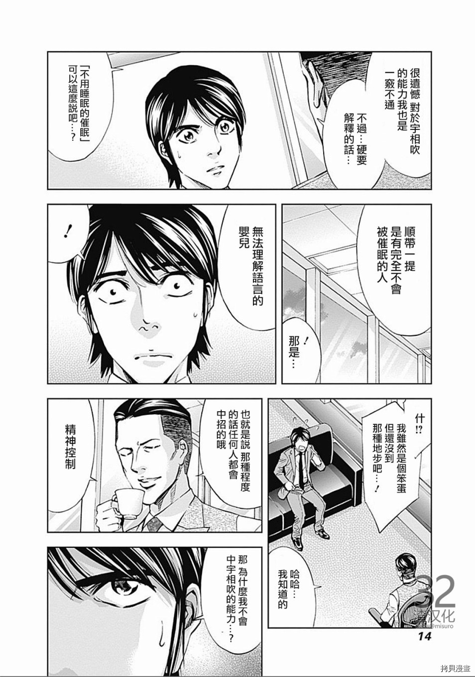 不能犯[拷贝漫画]韩漫全集-第21话无删减无遮挡章节图片 