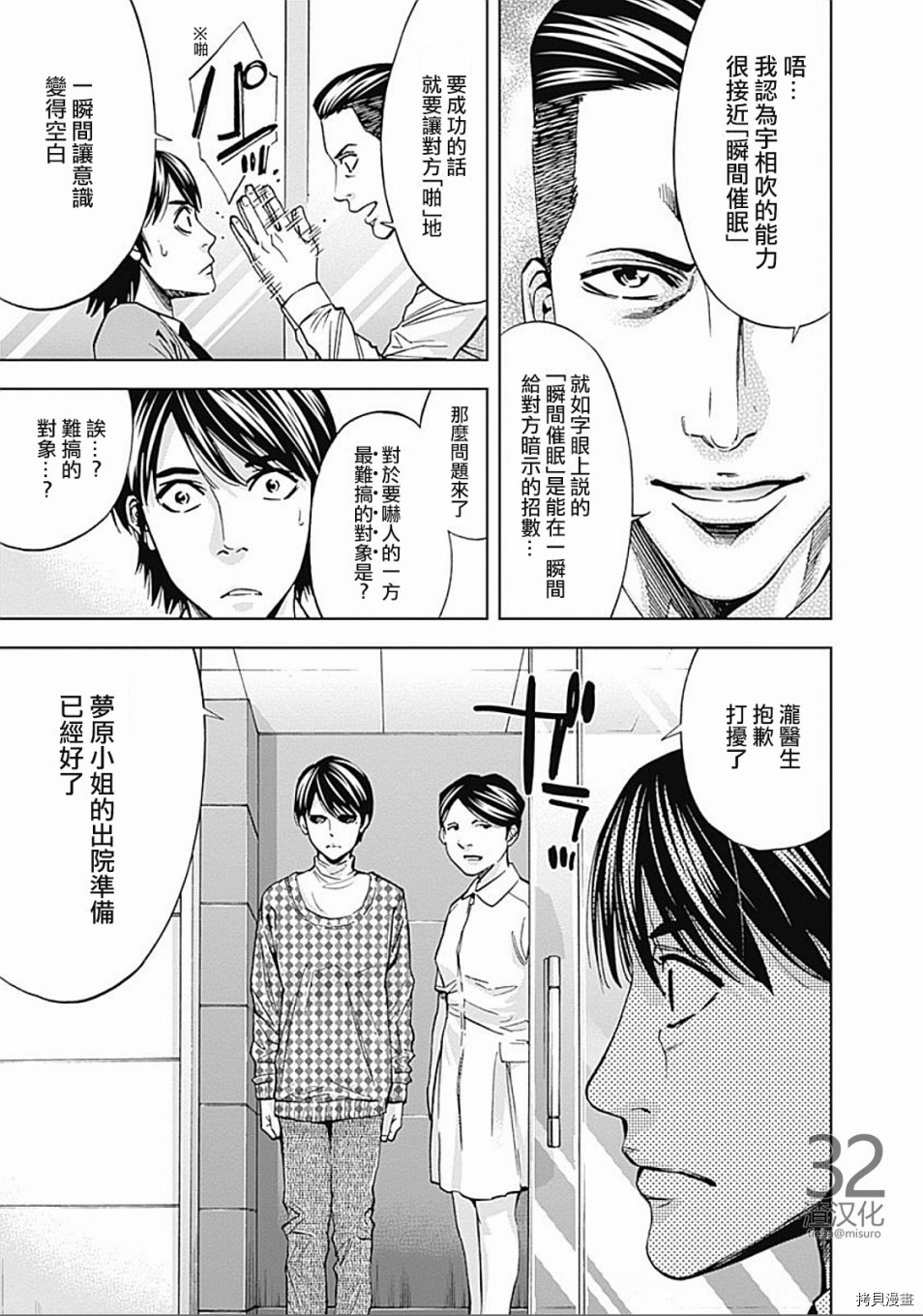 不能犯[拷贝漫画]韩漫全集-第21话无删减无遮挡章节图片 